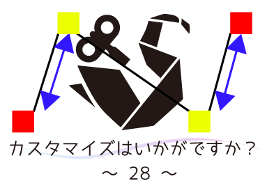 第28回 線形状の始点をずらすスクリプト